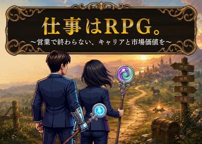 株式会社プロパティユース 営業／未経験OK／営業開始2ヵ月で250万円のインセン実績有