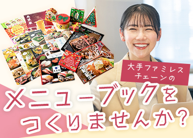 ユイッタート株式会社 デザイン会社の営業事務／未経験歓迎／年休128日／土日祝休み