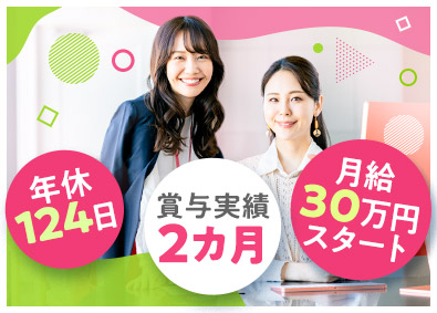 株式会社メディウェルズ 30拠点への拡大を支える採用事務／月給30万円～／土日祝休み
