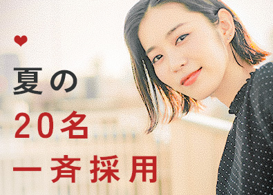株式会社スタッフサービス 事務／20名夏採用／同期たくさん／残業なし／土日休／在宅あり
