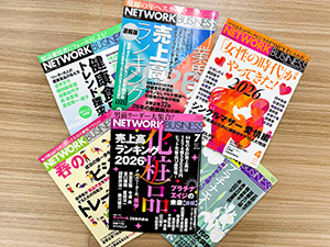 株式会社日本流通産業新聞社 ビジネス雑誌の編集者／未経験歓迎／年休120日／土日祝休み