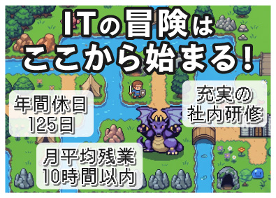 株式会社プラウドエボルブ ITエンジニア／未経験歓迎／残業10ｈ以内／フルリモート有