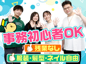 株式会社ｄｌｏｇｓ 年間休日最大130日／未経験さん歓迎の事務・商品管理