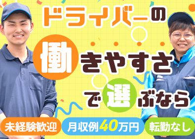 株式会社サンファミリー