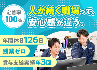 日伸セフティ株式会社 エレベーター保守の営業／年休126日／土日祝休み／残業ゼロ