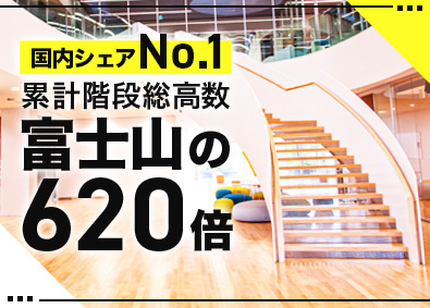 株式会社横森製作所 階段の製造スタッフ／賞与5ヶ月分／平均有休取得12.2日