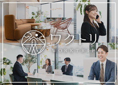 株式会社ワクトリ 観光地に特化したソリューション営業／月給28.5万円以上