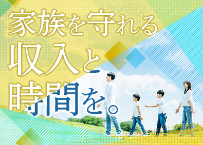 東建コーポレーション株式会社【プライム市場】 家族を守れる不動産営業／平均年収819万円／年休123日