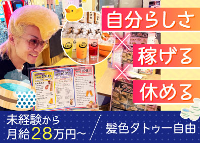 株式会社ＢＩＲＣＨ（ひねり蛇口ハイ 大衆酒泉テルマエ・福包酒場・牛タン居酒屋あくせすなど） SNSで話題！店長候補／月給28万円～／選べる働き方