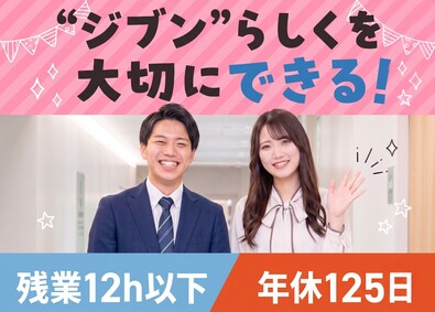 ティーアラウンド株式会社(飯田グループホールディングス) プライム上場G／完全反響営業／賞与実績4ヶ月分／年休125日