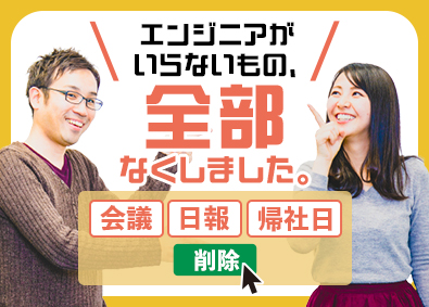 株式会社インフォプラックス ITエンジニア／未経験歓迎／リモート5～6割／有給取得90％