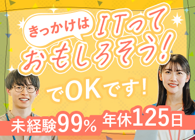 ＡＬＪＯＹ株式会社(ボードルアグループ) IT事務／未経験大歓迎／年休125日／在宅可／定時退社