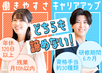 株式会社ウィルオブ・コンストラクション(ウィルグループ) 事務／未経験歓迎／土日祝休／月給25万円以上／賞与2回／G2