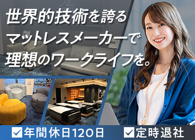 株式会社ルービックＪＰ 営業事務／未経験歓迎／定時退社／完全週休2日／年休120日