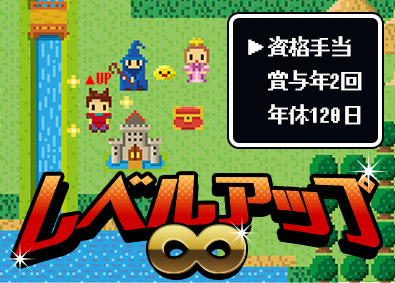 株式会社ウィルオブ・コンストラクション(ウィルグループ) アシスタントスタッフ／未経験歓迎／研修充実／賞与年2回／A2