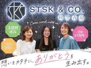 株式会社秋冬春夏 オリジナルグッズの営業アシスタント／月給31万円～40万円