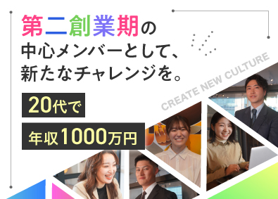 株式会社シーマインドキャリア