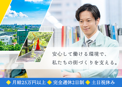 株式会社けんせつパーク 受電事務・伝票スタッフ／年休125／土日祝休／月給25万円
