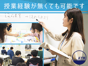 青山国際株式会社（青山国際教育学院） 日本語講師（正社員常勤／非常勤契約）表参道駅チカ／土日祝休み
