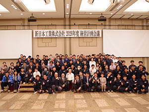新日本工業株式会社 設計アシスタント／未経験歓迎／完休2日／賞与年3回／転勤なし