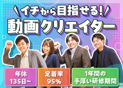 ＲｅＳｅｉｎ株式会社 WEB総合職（WEBデザイン・映像クリエイター）月給35万円