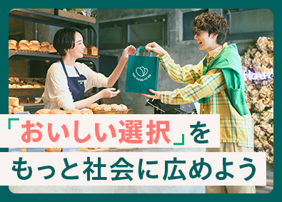 Too Good To Go Japan株式会社 未経験OK・フードロス削減アプリの営業／土日祝／リモート可