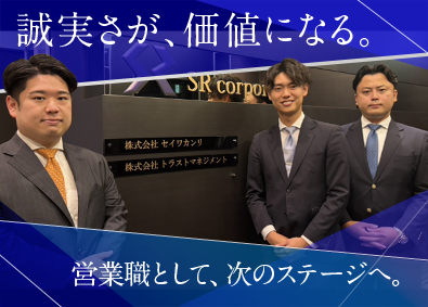 株式会社ＳＲコーポレーション 投資用マンションの提案営業／業種未経験歓迎／土日祝休み