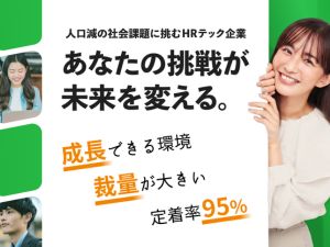 ＣＡＭＥＬＯＲＳ株式会社 未経験歓迎／HRコンサル営業／年収800万円実績有／内勤中心