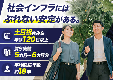 株木建設株式会社 9割以上官公庁案件！土木営業／業界未経験歓迎／完全週休2日制