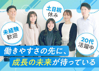 行政書士法人きずな神戸(アーリアグループ) 事務職／未経験歓迎／土日祝休／月給43万円も可／神戸・大阪