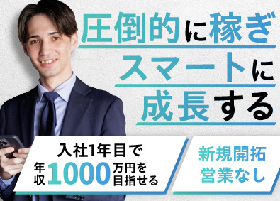 りくらぼ株式会社 キャリアアドバイザー／毎月インセン支給／土日祝休み