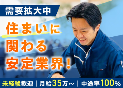 ＲＡＴＩＯ美装株式会社 賃貸退去コンサルタント（反響営業）／安定性抜群／月給35万～