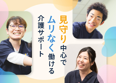 ＷｙＬ株式会社 生活サポーター／未経験歓迎・月給30万以上・年間休日120日