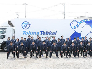 株式会社トーマ東海 総務・経理／経験を活かす／月給30万～／転勤なし／管理職候補