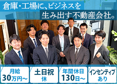 株式会社トチタテビルディング 営業／土日祝休・年休130日／月給30万円～＆インセンティブ