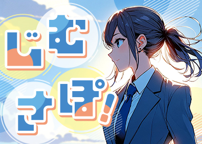 株式会社ワールドコーポレーション(Nareru Group) 事務系サポート／月収例40万円／ホワイト企業認定取得／h29