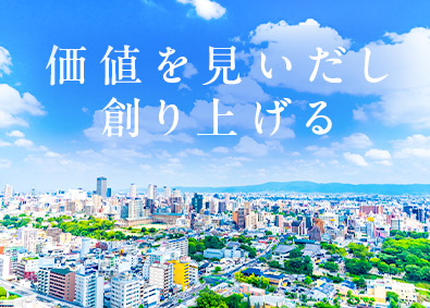 東建コーポレーション株式会社【プライム市場】 不動産コンサルタント／平均年収819万円／賞与5カ月分