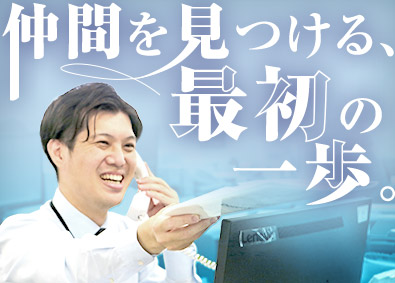 社会福祉法人どろんこ会 保育士養成校連携・採用戦略企画（全国出張あり）／年休125日
