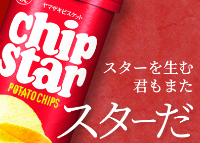 ヤマザキビスケット株式会社(山崎製パングループ) お菓子の製造／未経験歓迎／土日休／寮・社食あり／賞与年2回
