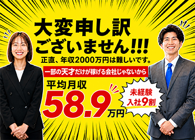 株式会社アールイコール 出張買取／平均月収58.9万円／未経験9割／土日休／面接1回