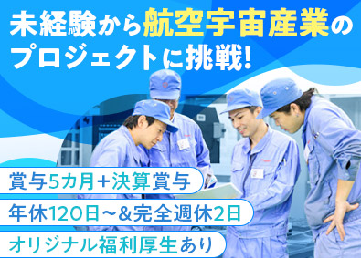 玉川工業株式会社 賞与5ヶ月分／決算賞与あり／モノづくりスタッフ／年休120日