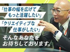 コマツ株式会社 総合職／営業・経理・EC／仕事の幅を広げ成長と直結する評価へ