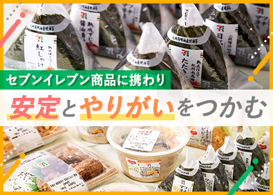 株式会社武蔵野（京都工場） セブンイレブン商品の製造管理／年休120日／賞与5.2カ月分