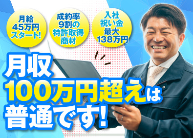 株式会社ＰＧＳホーム 提案営業／賞与年3回／月給45万円～／原稿種別all007