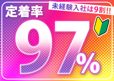 株式会社ウィルオブ・コンストラクション アシスタントスタッフ／年休130日以上／賞与年2回／B2