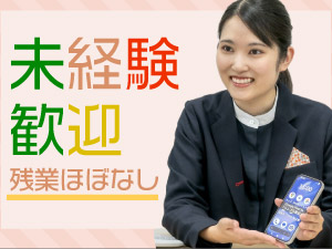 株式会社エムエスケイ 携帯ショップの販売／未経験可／残業ほぼなしで月給23万円