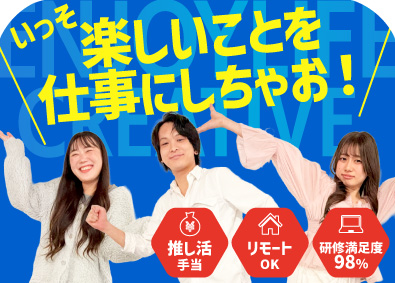 株式会社Ｓｅｌｅｃｔ　Ｂｕｄｄｙ Webデザイナー／未経験OK／フルリモ／残業月3h／土日祝休
