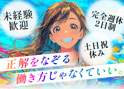 株式会社カラフル(バベルグループ) 進行管理アシスタント／17時退社／年休120日／07