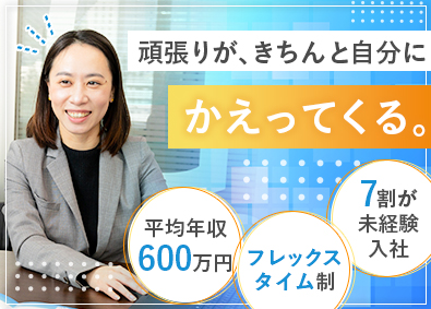 株式会社保険見直し本舗 来店型のライフコンサルタント／平均年収600万円／フレックス