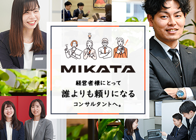 ミカタ税理士法人 財務コンサルタント／未経験歓迎／年休127日／研修制度あり